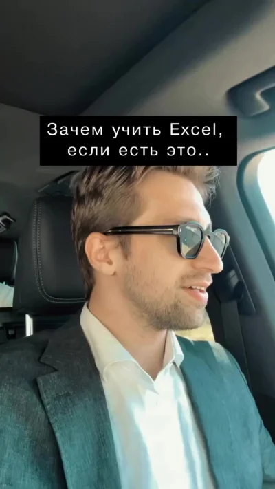 Excel больше не учим — вышла надстройка с СhatGPT, которая сделает ВСЕ ЗА ВАС