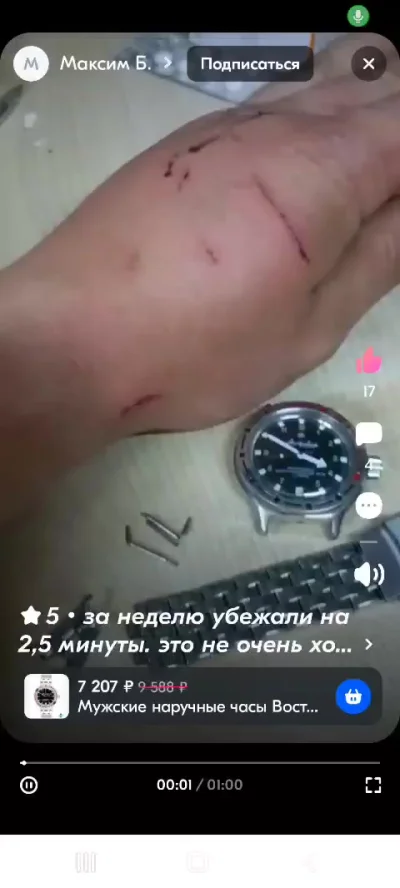 Отзыв на часы)