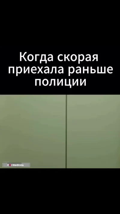 Ночной вызов в спальный район