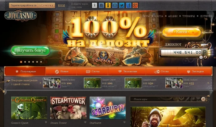 Джойказино: Ваш пропуск в мир азартных развлечений