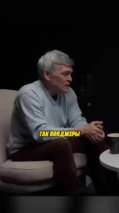 Вояджеры