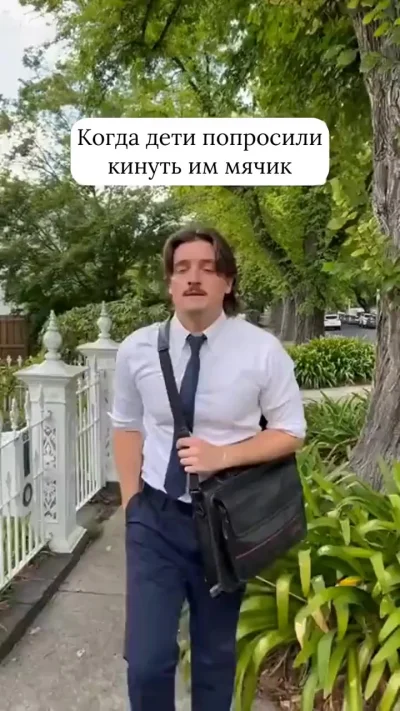 Вернул мячик
