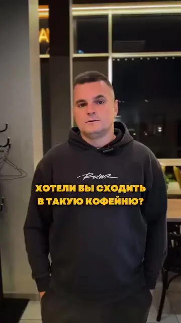 Кофейня "Пассивная агрессия"