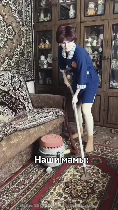 Бытовуха наших жен и наших матерей