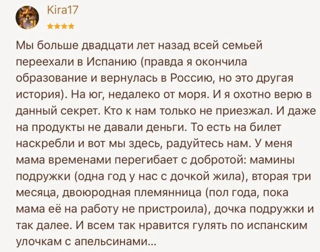 Ничто не ново под луной