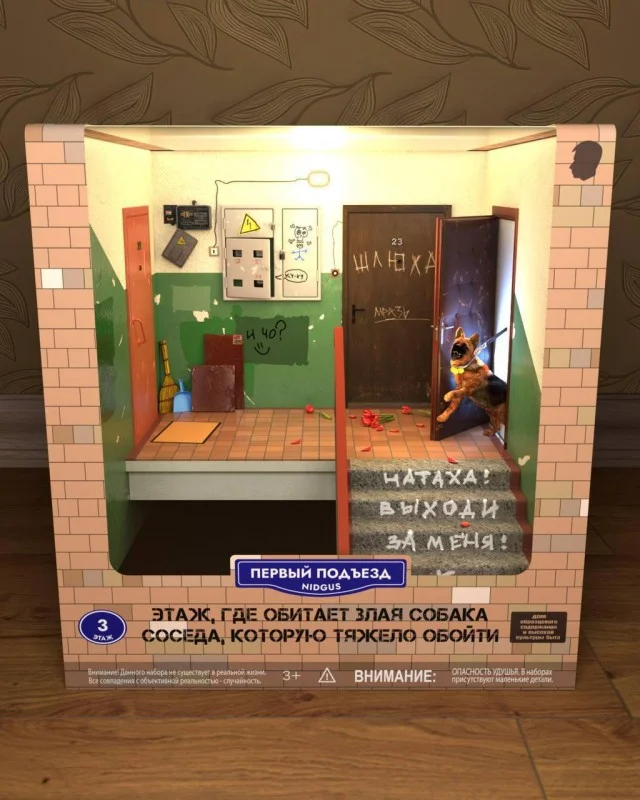 Nidgus выпустил коллекцию игрушек в стиле подъездной атмосферы