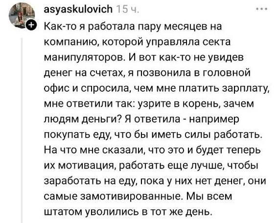 Про выгорание на работе⁠⁠