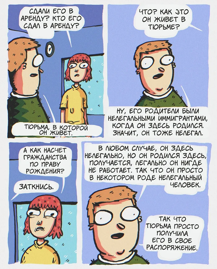 Комикс "Аренда⁠⁠"