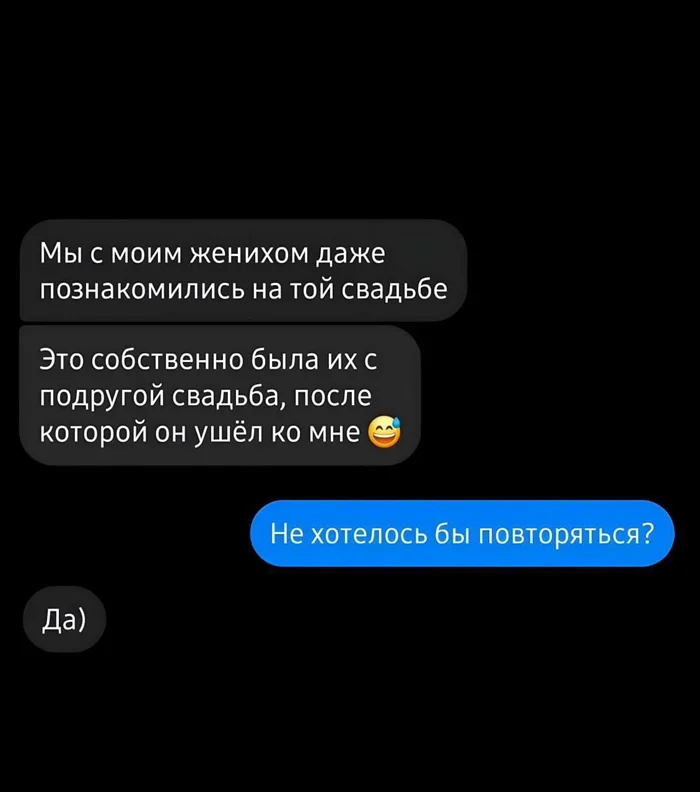 Пошел по рукам
