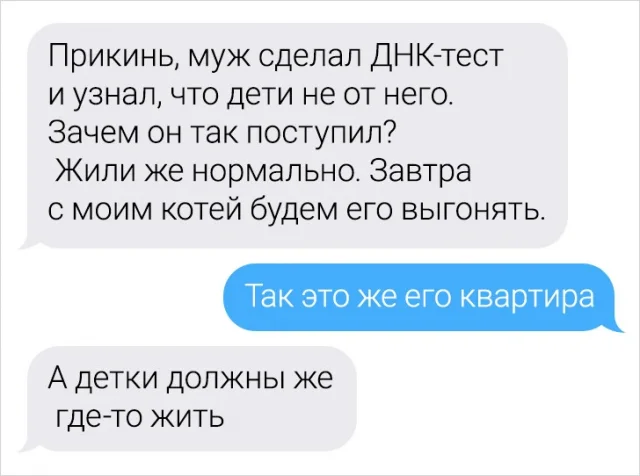 Смешные диалоги, которые поднимут вам настроение