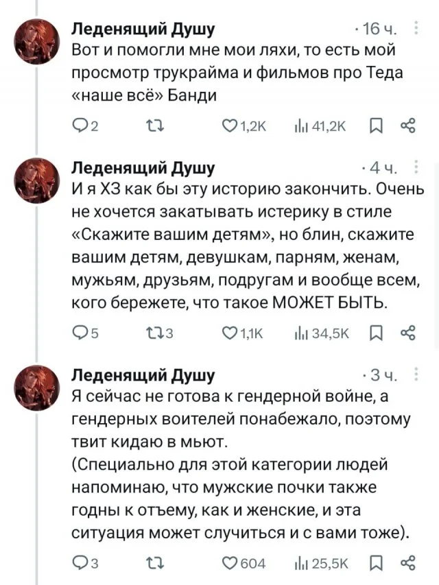 Поездка в ужас: девушка из Петербурга едва не стала жертвой маньяка