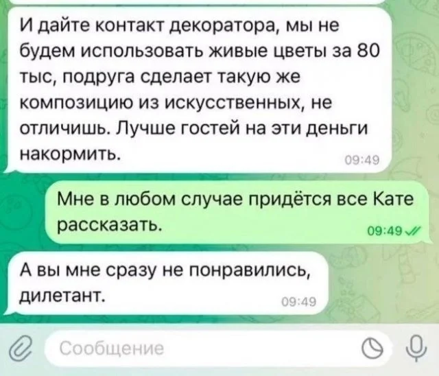 Когда мама вмешивается: неожиданный «сюрприз» на свадьбе дочери