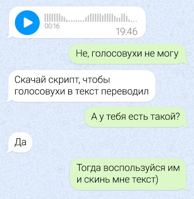 Смешные переписки, которые поднимут настроение