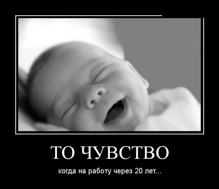 Демотиваторы вызывающие улыбку
