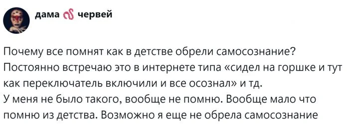 Тема самосознания вызвала бурные споры среди пользователей