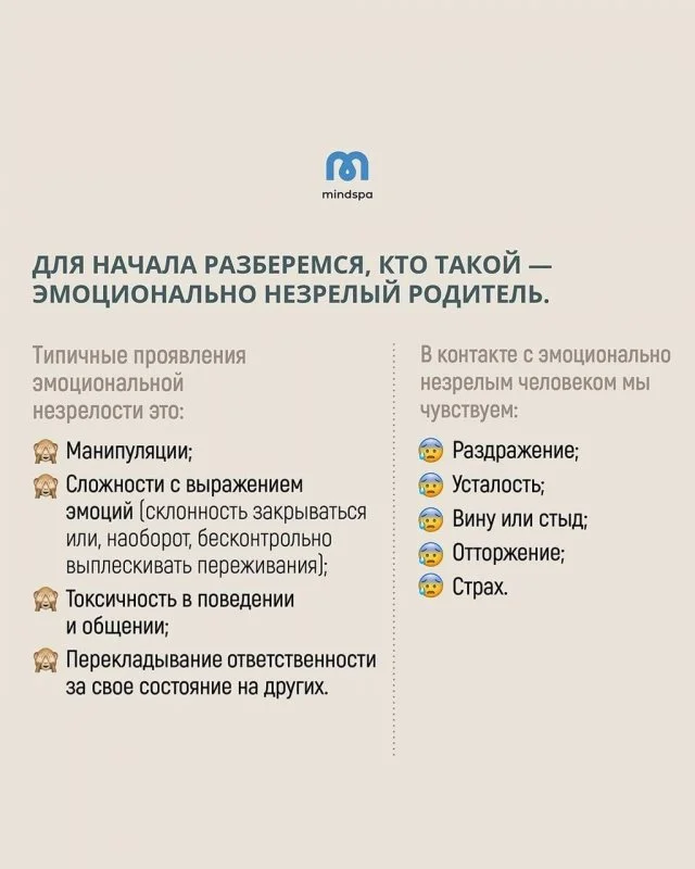 Эффективные способы общения с эмоционально незрелыми родителями