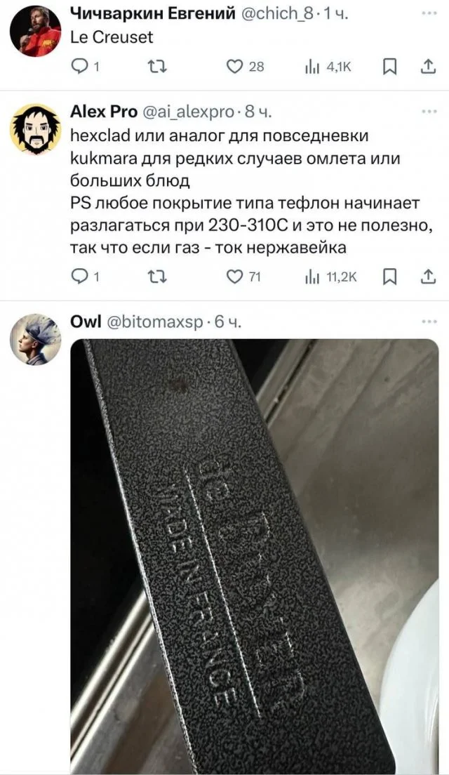 Как найти идеальную сковороду: обсуждение в соцсетях