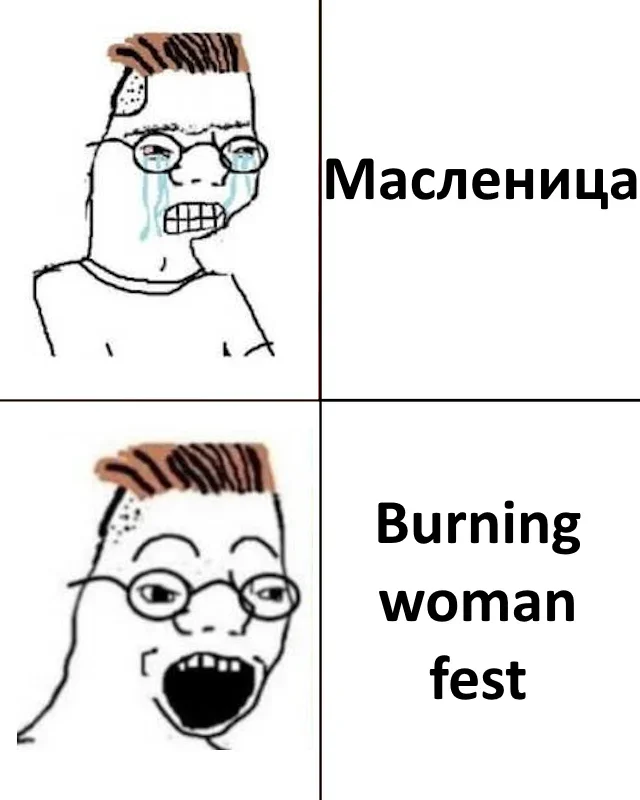 Лучшие блино-мемы в честь Масленицы