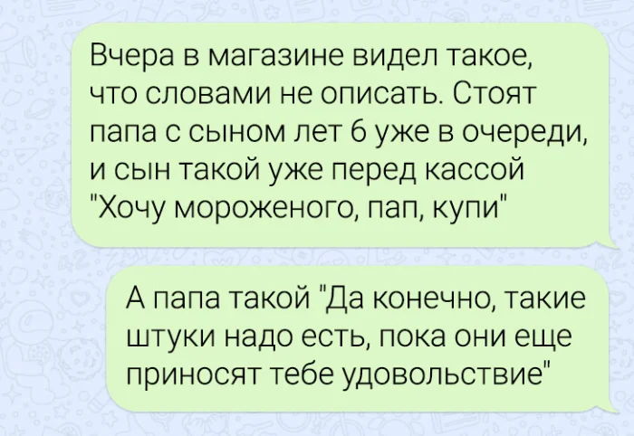 15 переписок, которые доказывают, что смс — это искусство