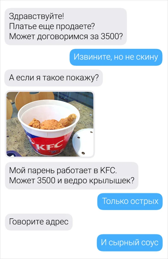 15+ самых неожиданных переписок с потрясающим финалом