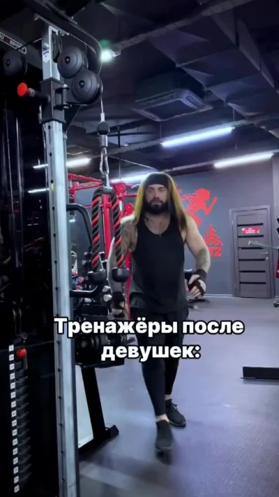 Тренажёры после девушек