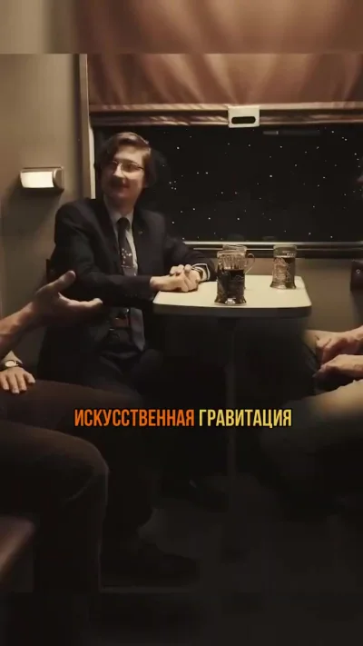 Искусственная гравитация