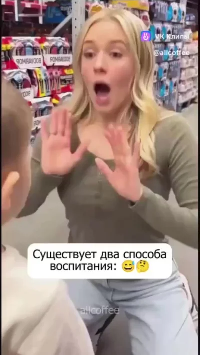 Воспитание