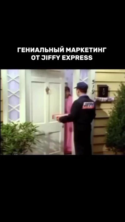 Гениальный маркетинг