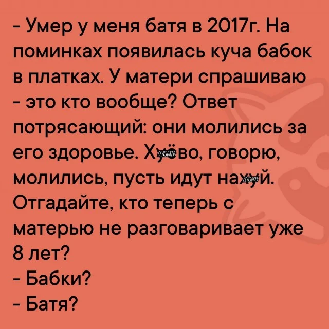 Так себе юмор #5