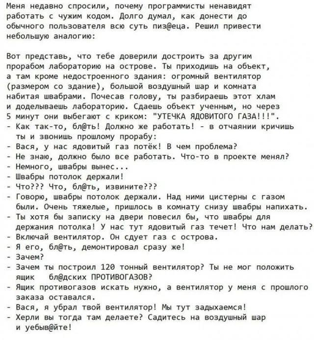 Лучшие шутки и мемы про айтишников и технологии