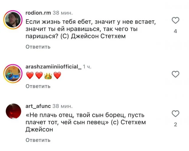 Ничто не вечно, кроме комментариев под фото Джейсона Стейтема