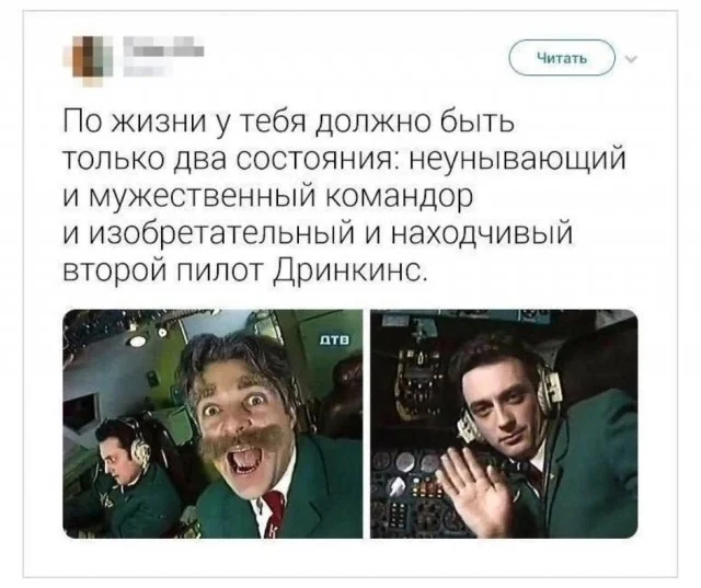 Так себе юмор #18