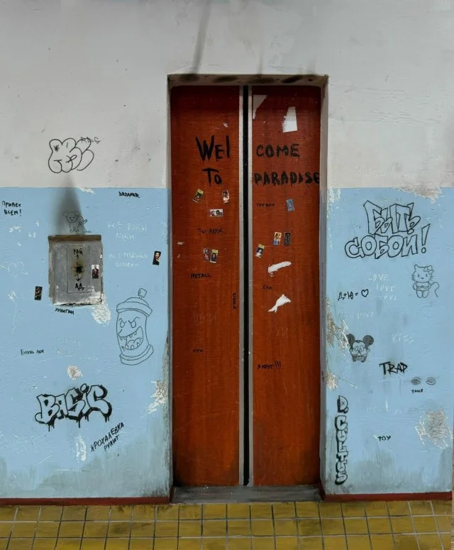 Лифт как машина времени: дух 90-х на стенах подъезда