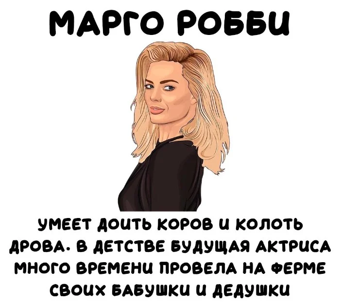 Интересные факты об известных личностях #70