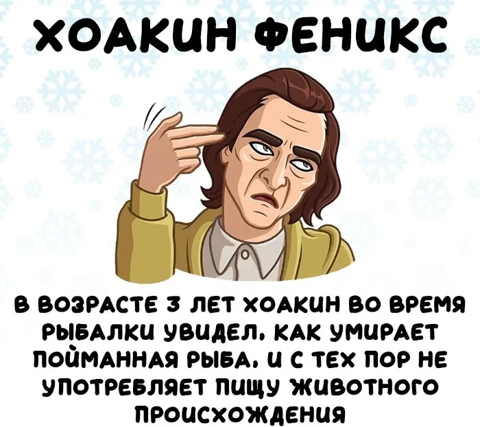 Интересные факты об известных личностях #73