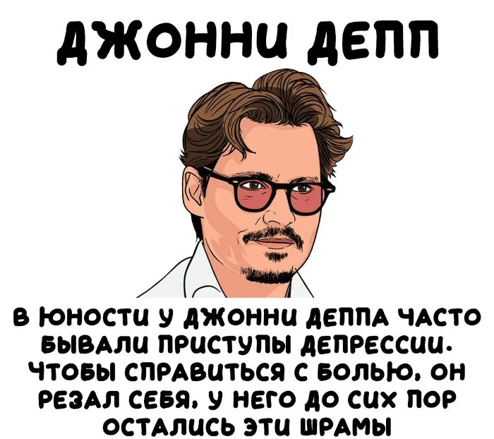 Интересные факты об известных личностях #75