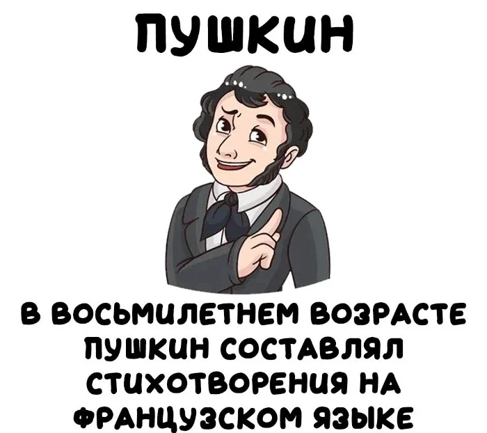 Интересные факты об известных личностях #77
