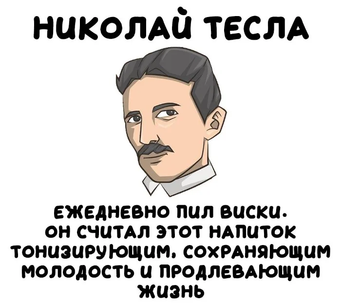 Интересные факты об известных личностях #81