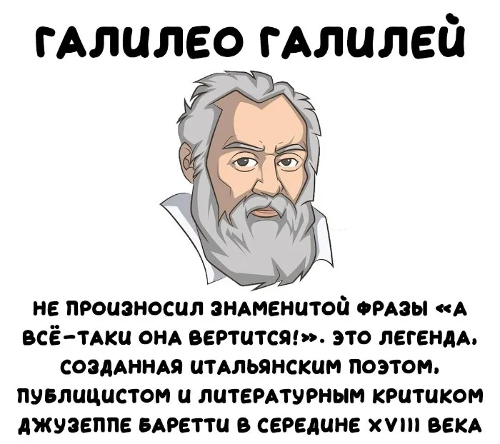 Интересные факты об известных личностях #84