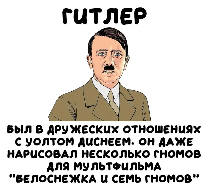 Интересные факты об известных личностях #91
