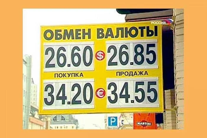 Я не плачу, просто курс валют в глаз попал