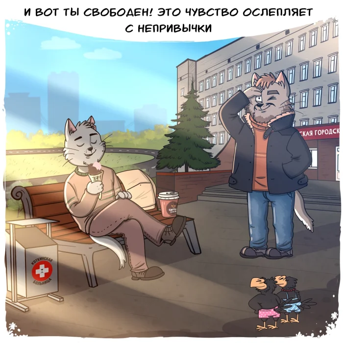 Словно тяжесть спала с плеч