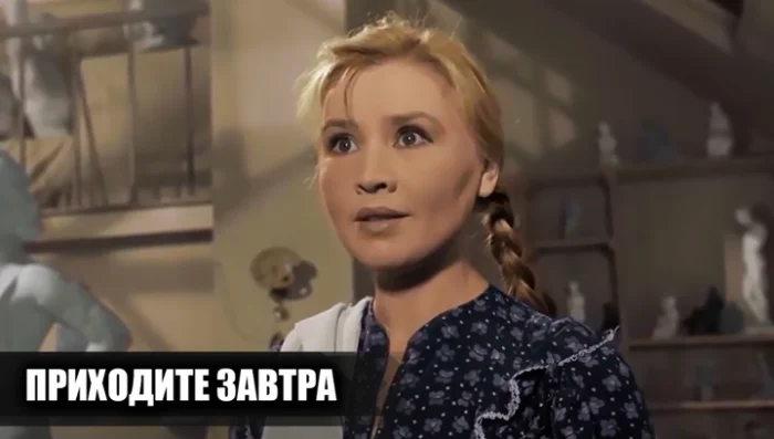 Закулисье «Приходите завтра»: 14 любопытных фактов о съемках