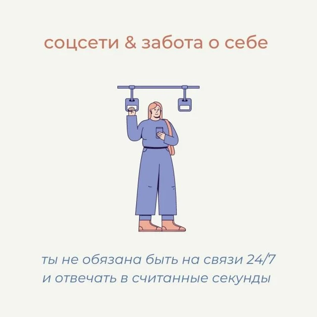 Цифровой детокс: как отказаться от соцсетей ради душевного равновесия