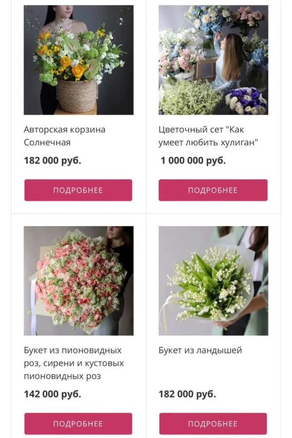 Букеты за миллион: в Москве перед 8 марта цветы продают по цене авто