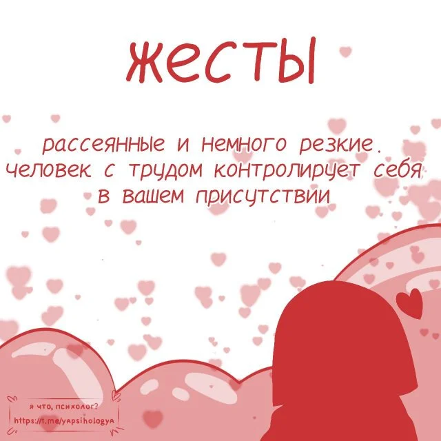 Какие признаки выдают симпатию? Поведение человека, которому вы нравитесь