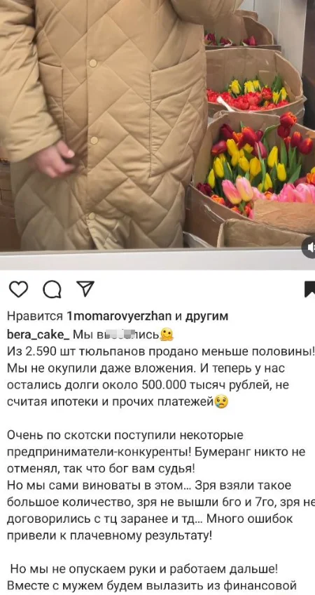 Цветочный бизнес на 8 Марта провалился: десятки продавцов остались в убытке