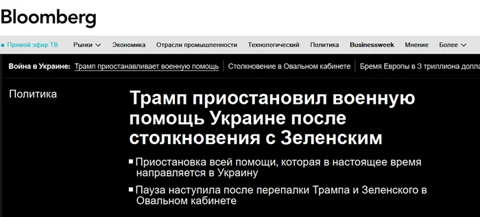 Помощь остановлена