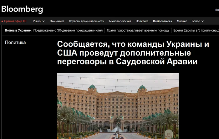 Продолжительные переговоры