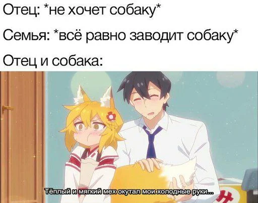 Анимешные мемы